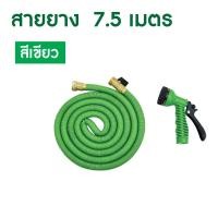 ราคา GALAXY สายยางยืดหด หัวทองเหลือง ฉีดน้ำ ยืดได้ สายยางฉีดน้ำ สายยาง 15 เมตร 7 5 เมตร (3878814199)