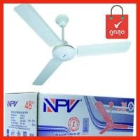 ราคา NPV พัดลมเพดาน 48 นิ้ว รุ่น DS48 12 ประกันมอเตอร์ 1 ปี (2661154621)