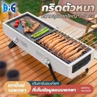 ราคา เตาบาร์บีคิว ปิ้งย่าง BBQ ตาย่างใช้ถ่าน เตาย่างบาร์บีคิว เตาปิ้งย่าง เตาย่าง เตาถ่าน เตาปิ้งย่างพกพา น้ำหนักเบา เตาย่างบาร์บิคิว สำหรับ 3 8 คนBBQ (20025428534)