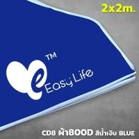 ราคา เฉพาะผ้า ผ้าใบเต็นท์Easy life 600D 800D หลังคาเต็นท์ ผ้าเต็นท์ หนาสุดๆ ผ้าหลังคาเต็นท์ ผ้าเต็นท์ ผ้าเต็นท์ ผ้าใบหนา (10360546035)