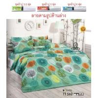 ราคา TOTO แท้ เฉพาะชุดปูที่นอนโตโต้ 3 5 5 6 ฟุต ไม่รวมผ้านวม พิมพ์ลาย ดอกไม้ ใบไม้ Flower TT619 TT588 TT589 TT562 TT345 TT498 TT497 (18928909118)