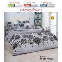 ราคา TOTO แท้ เฉพาะชุดปูที่นอนโตโต้ 3 5 5 6 ฟุต ไม่รวมผ้านวม พิมพ์ลาย ดอกไม้ ใบไม้ Flower TT619 TT588 TT589 TT562 TT345 TT498 TT497 (18928909109)
