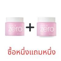 ราคา BANILA CO CLEAN IT ZERO CLEANSING BALM ORIGINAL 100ml ของแท้ 100 (20714077533)
