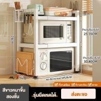 ราคา BMZAR ชั้นวางไมโครเวฟ ชั้นวางเครื่องปรุงไมโครเวฟ ชั้นวางในครัว ชั้นวางอเนกประสงค์ ตู้กับข้าว เก็บของในห้องครัว แข็งแรงทนทาน กั รับน้ำหนักได้ 100 กก ชั้นวางไมโครเวฟมี 2 แบบให้เลือก (21497460023)