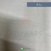 ราคา มุ้งลวด 26 28 30 32 36 40 42 48นิ้ว เงิน ชา ดำ 30เมตร มุ้ง ลวด มุ้งลวดอลูมิเนียม หน้าต่างมุ้ง ประตูมุ้ง มุ้งกันยุง กันยุง มุ้งกันแมลง Aluware AW136 (7812543917)