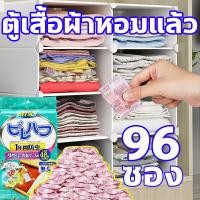 ราคา ดีกว่าลูกเหม็น สูตรนำเข้าจากประเทศญี่ปุ่น ลูกเหม็น ความจุใหญ่พิเศษ 48แพ็ค ลูกเหม็นไล่แมลง ยาไล่หนูไล่ หนูแมลงสาบ แมลงวัน แมงมุม มด ฯลฯ ลูกเหม็นไล่หนู ไล่หนูถาวร ลูกเหม็นแบบหอม กลิ่นหอมกัมปานูลาสีฟ้า ข