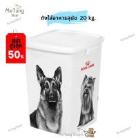 ราคา ราคาพิเศษ หมดกังวน จัดส่งฟรี ถังใส่อาหารสัตว์ ถังเก็บของ ถังใส่อาหารเม็ด Royal Canin สัตว์เลี้ยง สุนัข แมว ขนาดกลางถังทรงสีเหลี่ยม (21659979336)