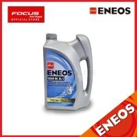 ราคา Eneos น้ำมันเกียร์ 75w90 80w90 ขนาด 4L น้ำมันเฟืองท้ายน้ำมันเกียร์ เอเนออส (21516495723)