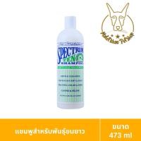 ราคา MALETKHAO Chris Christensen คริสเทนเซน Spectrum Ten แบบขวด 473 ml เหมาะสำหรับพันธุ์ขนยาว (21599313251)