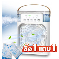 ราคา พัดลมไอเย็น USB มินิพัดลมแบบพกพาความชื้นเครื่องฟอกอากาศสเปรย์คูลเลอร์ที่มี ไฟ LED 7 สี พัดลมแอร์เย็นๆ แอร์พกพา แอร์เคลื่อนที่ พัดลมไอน้ำ แอร์มินิ รับประกันแท้ พัดลมไอเย็น พัดลมไอน้ำพกพา พัดลมไอระเหยเ 