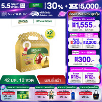 ราคา ชุดทำบุญ แบรนด์ซุปไก่สกัด ผสมถั่งเฉ้า 42 มล แพค 12 x 2 (21563800304)