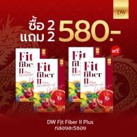 ราคา 1แถม1 DW Fit Fiber II Plus สูตรใหม่ ฟิตไฟเบอร์ DETOXดีท็อกซ์ ลดพุง ลดไขมัน กล่องละ5ซอง (21402039558)