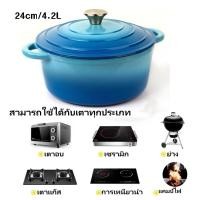 ราคา หม้อเหล็กหล่อฝรั่งเศส หม้อเคลือบอีนาเมล 4sets 18cm 22cm 24cm pots 24cm pan enamel Cast iron Dutch oven for cooking and baking หม้อและกระทะ สามารถใช้งานได้กับเตาอบเตาแม่เหล็กไฟฟ้าและเตาแก๊ส (2156995774