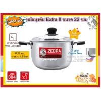ราคา ZEBRA หม้อหุงต้ม Extra II ตราหัวม้าลาย หัวม้าลาย หม้อต้มสเตนเลส หม้อทำอาหาร หม้อสองหู หม้อม้าลาย ขนาด 18 20 22 ซม กดเลือกขนาด 1 ใบ (19589399596)