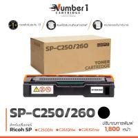 ราคา SPC250 C250BK C250C C250M C250Y C250 BK M C Y ชุดสี 1800 แผ่น 1 ตลับ ตลับหมึกเลเซอร์ For Ricoh SP C250DN C250SF C260DNw C261DNw C261SFnw (7186622323)