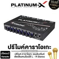 ราคา PLATINUM X ปรี คาราโอเกะ เสียบไมค์ 2ช่อง ตัดเสียงร้อง 580 KARAOKE ปรีแอมป์ ปรีไมค์ ปรีแอมป์รถยนต์ ปรี เครื่องเสียงรถยนต์ ขายดี (17169391547)