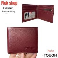 ราคา กระเป๋าสตางค์ผู้ชาย TOUGH หนังวัวแท้100 หนังนิ่ม ใบบาง ก้นปิดไม่มีรู รูป ซิปเหรียญ ขนาด 9x11x1cm แบบใช้ได้นาน (16079781965)