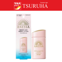 ราคา อเนสซ่า เพอร์เฟค ยูวี ซันสกรีน มายด์ มิลค์ SPF50 PA 60 มล Anessa Perfect UV Mild Milk NA SPF50 PA 60 ml (21564663991)