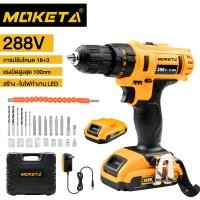 ราคา สว่านไร้สาย สว่าน 3 ระบบ มีระบบกระแทก สว่านไร้สายแท้ สว่านกระแทก ไร้สาย สว่านแบต พร้อม ดอกสว่าน และ อุปกรณ์ เครื่องมือช่าง (21595485756)