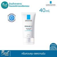 ราคา La Roche Posay Effaclar MAT 40 ml มอยส์เจอไรเซอร์บำรุงผิวหน้า สูตรช่วยจัดการความมันส่วนเกินบนใบหน้าและรูขุมขน สำหรับดูแลผิวเป็นสิว (21539270324)