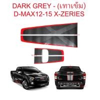 ราคา สติ๊กเกอร์ติดฝากระโปรงหน้ารถและท้ายรถ อีซูซุ ดีแม็ค ดีแม็ก ดีแมค 2012 2015 ALL NEW ISUZU D MAX X Series สีเทาเข้ม สติ๊กเกอร์ ติดฝากระโปรง หน้า ท้าย (4712118630)