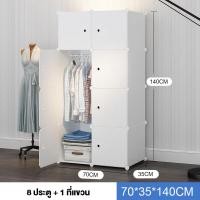ราคา IKEAA ตู้เสื้อผ้า ตู้ใส่เสื้อผ้า ชั้นวางของ ตู้เสื้อผ้าอเนกประสงค์ ตู้เก็บของ DIY ตู้ใส่เสื้อผ้า ตู้เสื้อผ้าพลาสติก PVC (21697524598)