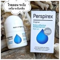 ราคา Perspirex Antiperspirant Roll On รุ่น Original 20ml โรลออน ระงับเหงื่อ ระงับกลิ่นกาย สีฟ้าสำหรับทุกสภาพผิว (21636953752)