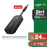 ราคา UGREEN รุ่น 35222 Bluetooth 5 2 Transmitter Receiver 2 in 1 Wireless 3 5mm Aux Bluetooth Adapter Compatible with Car Home Stereo System Headphones (21679222305)
