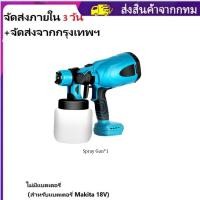 ราคา จัดส่งจากกรุงเทพฯ ได้รับภายใน 3 วัน 388VF 800ml เครื่องพ่นสีไฟฟ้า makita กาพ่นสีไฟฟ้า พ่นสีทาบ้าน เครื่องพ่นสีพกพา เครื่องพ่นสีรถ กาพ่นสีไร้สาย แลคเกอร์ สีที่ผสมทินเนอร์ พ่นเป็นส (21386629494)
