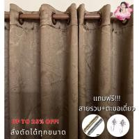 ราคา ผ้าม่าน ผ้าม่านหน้าต่าง ผ้าม่านสีน้ำตาล ลายผีเสื้อ ม่าน ผ้าม่านประตู ผ้าม่านหน้าต่าง ม่านประตู ของตกแต่งห้อง ม่านหน้าต่าง ม่านกันแสง ม่านกันUV (19603459946)