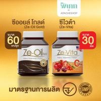 ราคา Ze Oil Gold 60 น้ำมันสกัดเย็นจากธรรมชาติ และ Vita C 30 Acerola Cherry Vitamin C 1000 mg ผสาน กรดอัลฟ่าไลโปอิก กระตุ้น คอลลาเจน ผิว (21385361482)