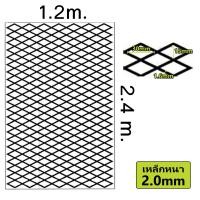 ราคา ตะแกรงเหล็กฉีก ตะแกรงฉีก เหล็กฉีก เหล็กยืด ขนาดมาตรฐาน 4x8 ฟุต 1 2x2 4 ม (20445352463)