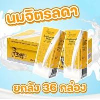 ราคา นมจิตรลดา ยกลัง 200 มิล 36 กล่อง น้ำนมโคแท้ 100 หมดอายุ 5 11 2024 (21707238566)