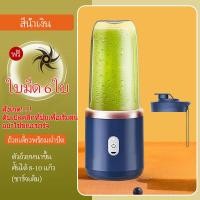 ราคา ICIC เครื่องปั่นน้ำผลไม้พกพา เครื่องปั่นผลไม้ เครื่องปั่นน้ำผลไม้ เครื่องปั่นพกพา Juicer Blender แบบพกพา USB Charge แก้วปั่นผลไม้ (21425953666)