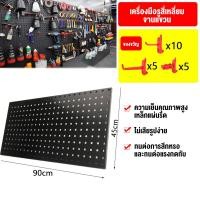 ราคา แผง แผงแขวนเครื่องมือ แผงแขวน แผงเครื่องมือ ที่แขวนของอเนกประสงค์ ที่แขวนอุปกรณ์ ที่แขวนเครื่องมือ 900 450 20mm (21612065169)