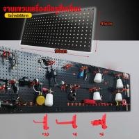 ราคา 900 450 20mm แผง แผงแขวนเครื่องมือ แผงแขวน แผงเครื่องมือ ที่แขวนของอเนกประสงค์ ที่แขวนอุปกรณ์ ที่แขวนเครื่องมือ (21612074614)