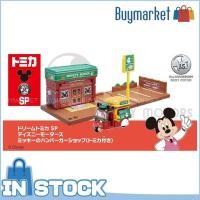 ราคา Takara Tomy มอเตอร์ดิสนีย์ Tomica Town Disney SP 15th ร้านขายแฮมเบอร์เกอร์มิกกี้กับรถ (21412315126)