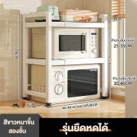 ราคา BMZAR ชั้นวางไมโครเวฟ ชั้นวางเครื่องปรุงไมโครเวฟ ชั้นวางในครัว ชั้นวางอเนกประสงค์ ตู้กับข้าว เก็บของในห้องครัว แข็งแรงทนทาน กั รับน้ำหนักได้ 100 กก ชั้นวางไมโครเวฟมี 2 แบบให้เลือก (21497460019)