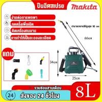 ราคา มีหัวฉีดสี่หัวพ พ่นยาไฟฟ้า 5 8ลิตร เครื่องพ่นยา อายุการใช้งานแบตเตอรี่ยาวนาน เริ่มและหยุดด้วยปุ่มเดียว ละอองละเอียด พกพาสะดวกและใช้งาน ถังพ่นยา ถังพ่นยาแบตเตอรี่ ถัง พ้นยา 5 ลิตร เครื่องพ่นยาแบตเตอรี 