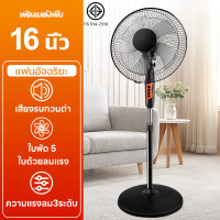 ราคา ซื้อ 1 แถม 1 พัดลม พัดลมไฟฟ้า พัดลมตั้งพื้น พัดลม พัดลม16นิ้ว พัดลมตั้งพืน ปรับระดับได้ 3ระดับ พัดลม5ใบพัดลมประหยัดไฟ พัดลมเสียงเงียบ พัดลมเสียงเบา stand fan electric fan (21693144811)
