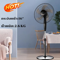 ราคา ซื้อ 1 แถม 1 พัดลม พัดลมไฟฟ้า พัดลมตั้งพื้น พัดลม พัดลม16นิ้ว พัดลมตั้งพืน ปรับระดับได้ 4ระดับ พัดลม5ใบพัดลมประหยัดไฟ พัดลมเสียงเงียบ พัดลมเสียงเบา stand fan electric fan (21618957030)