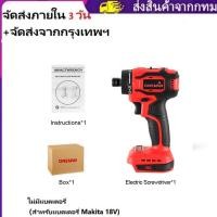 ราคา จัดส่ง 3 วัน ไขควงไร้สาย ไขควงไม่แปรงถ่านไฟฟ้า280NM Brushless ไฟฟ้าไขควง สว่านไฟฟ้า makita 23 1 แรงบิด มอเตอร์ไร้แปรงถ่าน BL มอเตอร์ผลกระทบไดรฟ์สว่านไร้สายเครื่องมือขับรถไฟฟ้าขนาดเล็กสำหรับแบตเตอรี่ (