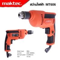 ราคา MAKTEC สว่านปรับรอบซ้าย ขวา 10 mm สว่าน สว่านไฟฟ้า รุ่น MT 606 งานเทียบ เกรด AAA ถูก (18412970017)