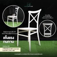 ราคา เก้าอี้จัดเลี้ยงชิวารี (21448158831)
