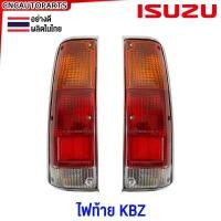 ราคา ไฟท้าย ISUZU KBZ FASTER Z2200 อย่างดี มาตรฐานOEM กดเลือก ข้างซ้าย ข้างขวา (21422527128)
