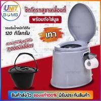 ราคา UNITBOMB Portable toilet ส้วมคนแก่ ส้วมผู้ป่วย ส้วมเคลื่อนที่ ที่นั่งถ่ายเคลื่อนที่ สุขภัณฑ์เคลื่อนที่ ส้วม สุขาผู้ป่วย สุขาคนแก่ สุขาเคลื่อนที่ ชักโครก ชักโครกเคลื่อนที่ รุ่น SJ 01 (1048930945)