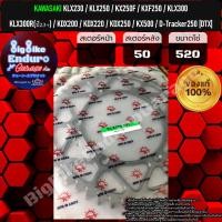 ราคา สเตอร์หลัง KLX230 KLX250 KLX125 KX250F KXF250 KLX300 KDX200 KDX220 KDX250 KX500 D Tracker250 DTX (8766233463)