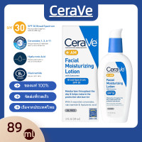 ราคา เซราวี เซราฟ Cerave AM Facial Moisturizing Lotion เฟเชียล มอยส์เจอไรซิ่ง โลชั่น พร้อมครีมกันแดด 89ml (21480968852)