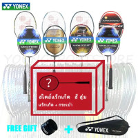 ราคา 50 DISCOUNT YONEX VOLTRIC Z FORCE II WHITE คาร์บอนไฟเบอร์สีขาว ประสิทธิภาพสูง 4U 80 84 9g 28 ปอนด์ Pro Bracket (21603443859)