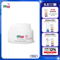 ราคา SEBAMED MOISTURIZING CREAM pH5 5 75ML ครีมบำรุงผิวหน้าลดรอยด่างดำ ซีบาเมด มอยเจอร์ไรซ์ซิ่ง ครีม 75มล (21579536262)